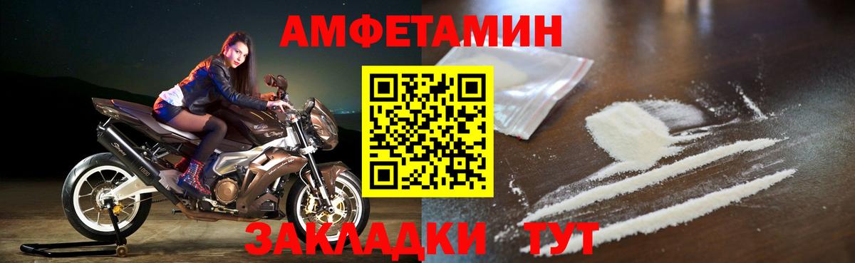 Отрадный  Amphetamine  Вход с VPN  Amphetamine 97% 