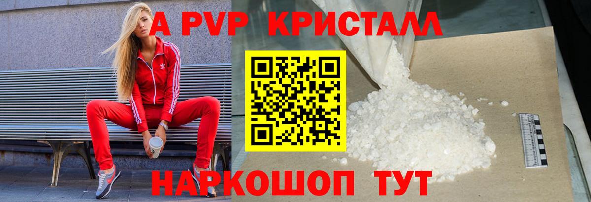 Alpha PVP СК Отрадный
