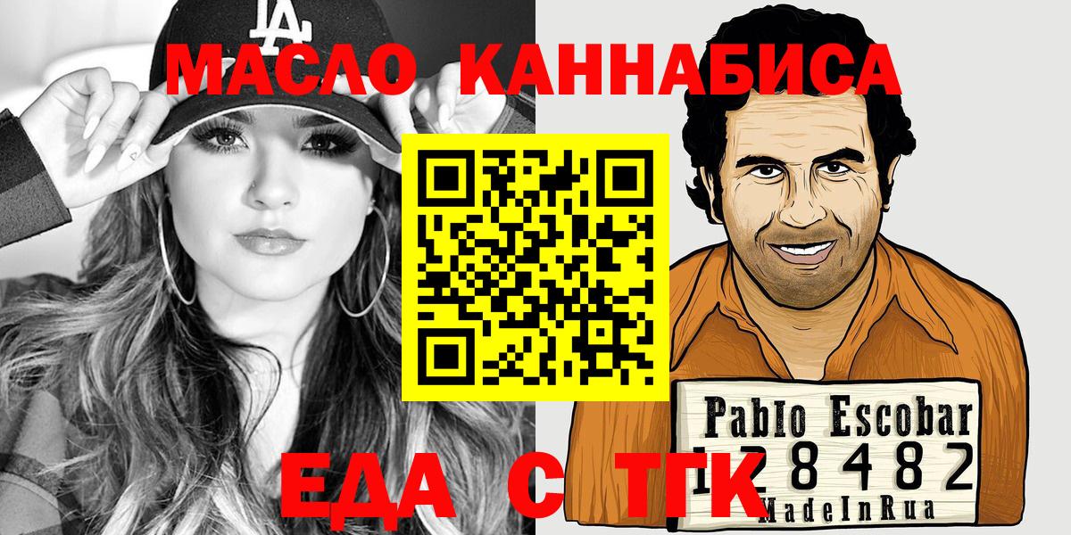 Отрадный  Cannafood марихуана  Вход с VPN 
