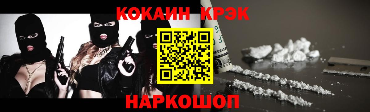 КОКАИН Колумбийский Отрадный