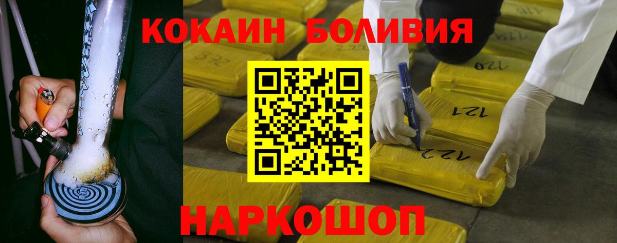 КОКАИН 99%  Вход с VPN  Отрадный 