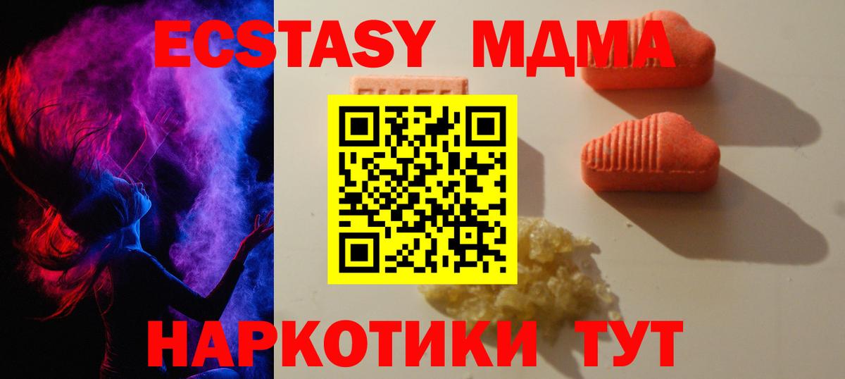 Экстази XTC Отрадный