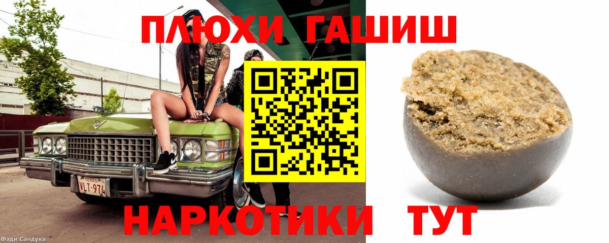 ГАШИШ Ice-O-Lator  Вход с VPN  ГАШ  Отрадный 