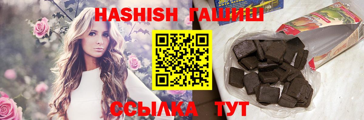 ГАШ убойный Отрадный