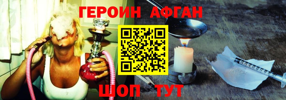 Отрадный  Героин гречка  Вход с VPN 