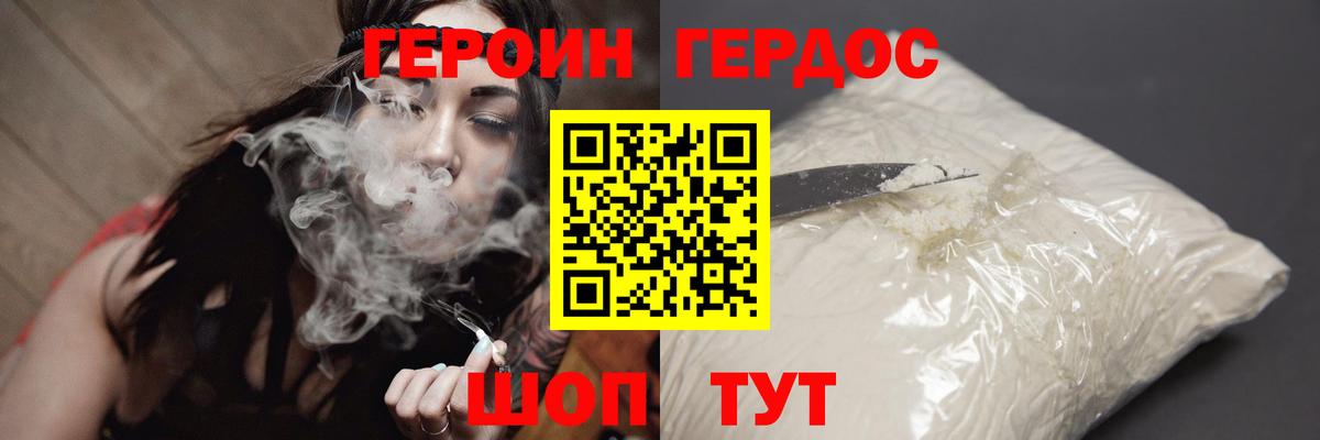 Героин афганец Отрадный