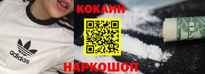 кокаин VHQ Сланцы