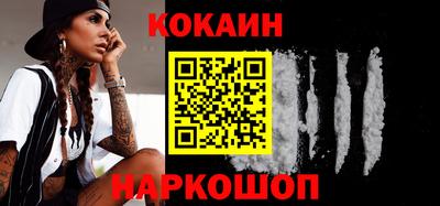 кокаин премиум Старая Купавна