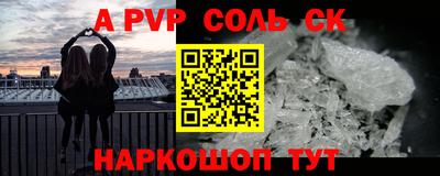 мяу мяу кристалл Славгород