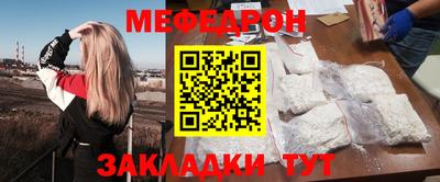 мяу мяу кристалл Славгород