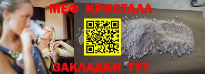 мяу мяу кристалл Славгород