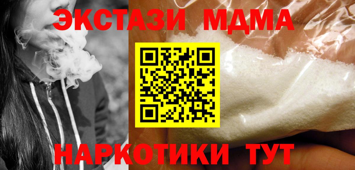 MDMA Molly Отрадный
