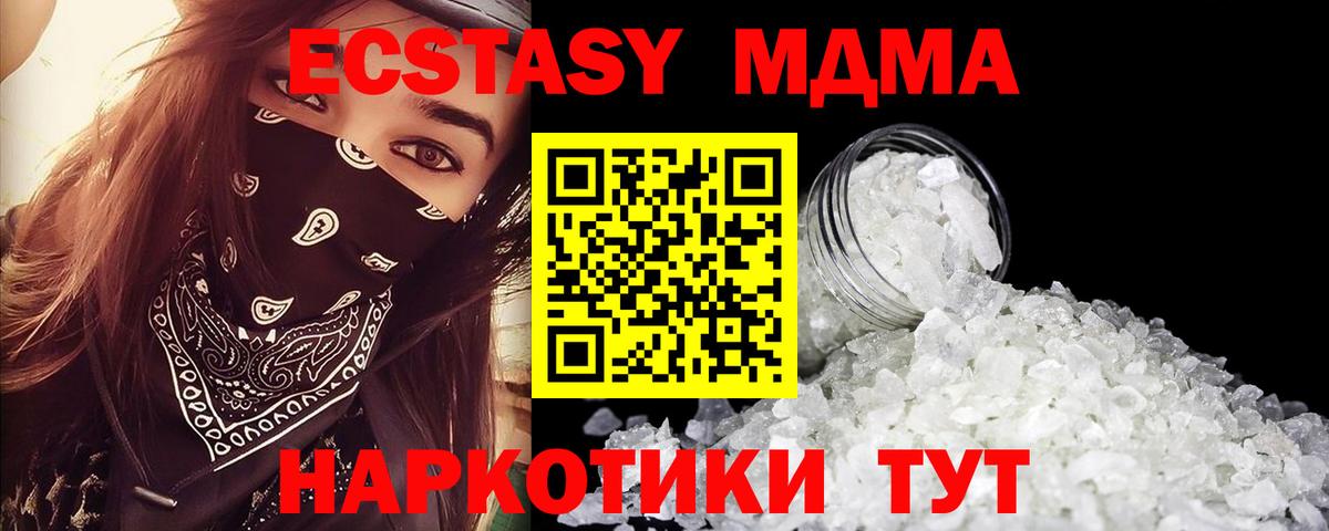 Отрадный  МДМА кристаллы  Вход с VPN 