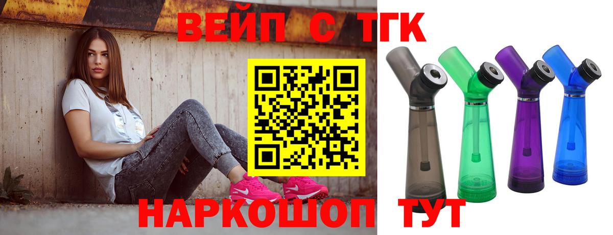 Отрадный  Дистиллят ТГК концентрат  Вход с VPN 