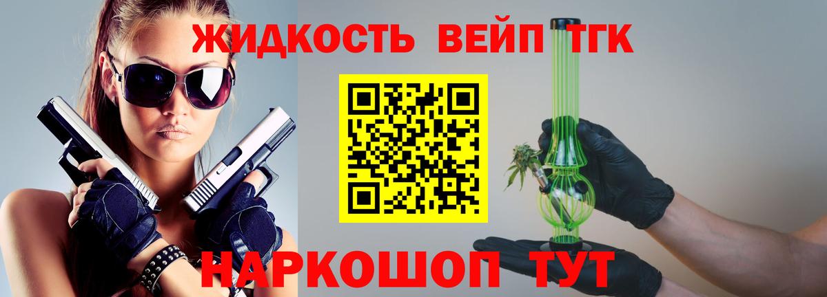 Дистиллят ТГК вейп с тгк Отрадный