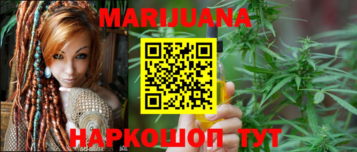 Шишки марихуана планчик Отрадный